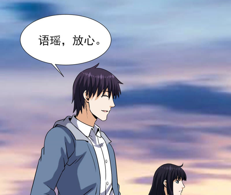 都市仙帝：龙王殿韩漫全集-第52话 解除婚约无删减无遮挡章节图片 