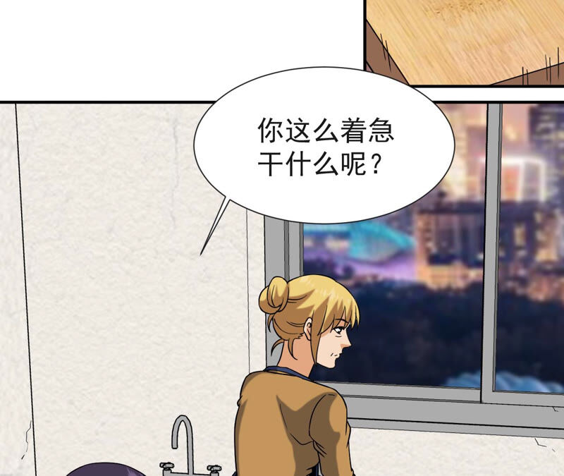都市仙帝：龙王殿韩漫全集-第52话 解除婚约无删减无遮挡章节图片 