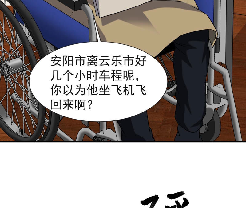 都市仙帝：龙王殿韩漫全集-第52话 解除婚约无删减无遮挡章节图片 
