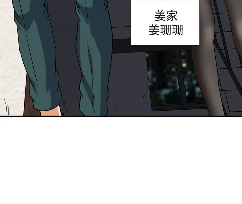 都市仙帝：龙王殿韩漫全集-第52话 解除婚约无删减无遮挡章节图片 