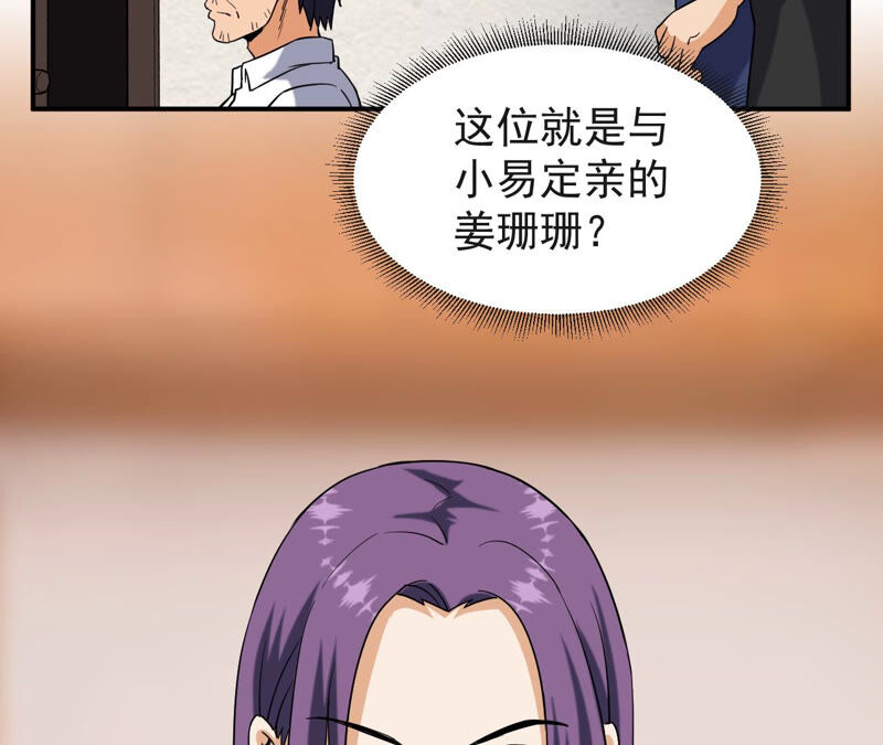 都市仙帝：龙王殿韩漫全集-第52话 解除婚约无删减无遮挡章节图片 