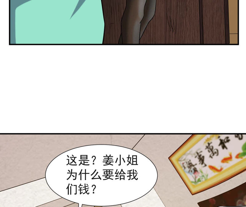 都市仙帝：龙王殿韩漫全集-第52话 解除婚约无删减无遮挡章节图片 