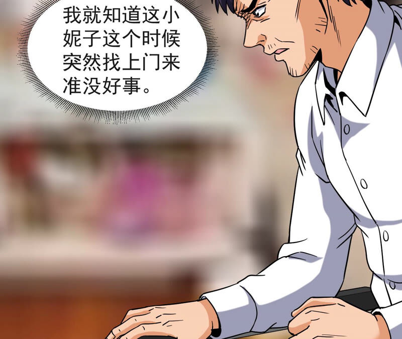 都市仙帝：龙王殿韩漫全集-第52话 解除婚约无删减无遮挡章节图片 