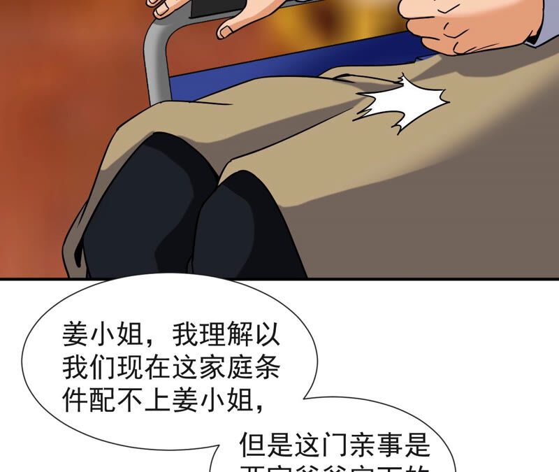 都市仙帝：龙王殿韩漫全集-第52话 解除婚约无删减无遮挡章节图片 