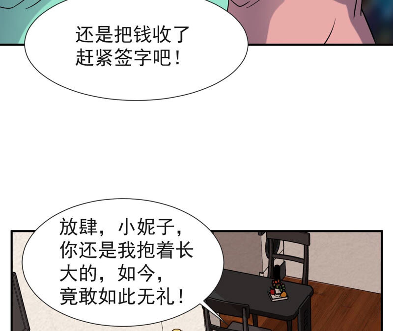 都市仙帝：龙王殿韩漫全集-第52话 解除婚约无删减无遮挡章节图片 