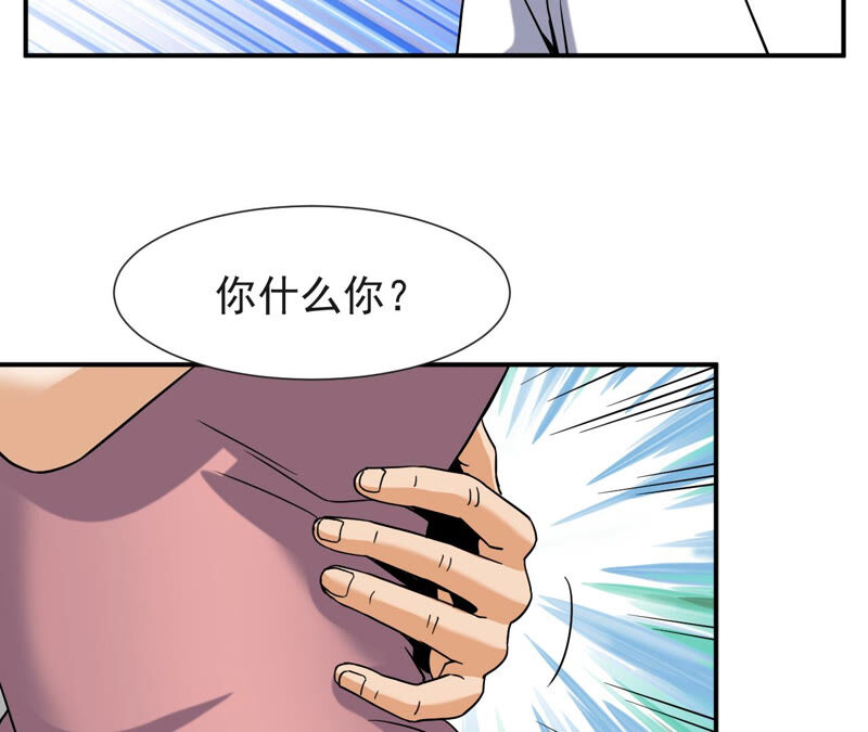 都市仙帝：龙王殿韩漫全集-第52话 解除婚约无删减无遮挡章节图片 