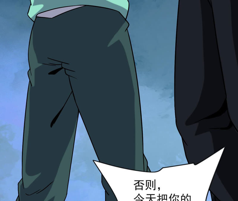 都市仙帝：龙王殿韩漫全集-第52话 解除婚约无删减无遮挡章节图片 