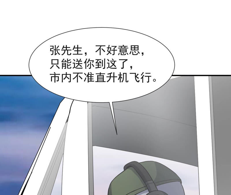 都市仙帝：龙王殿韩漫全集-第52话 解除婚约无删减无遮挡章节图片 