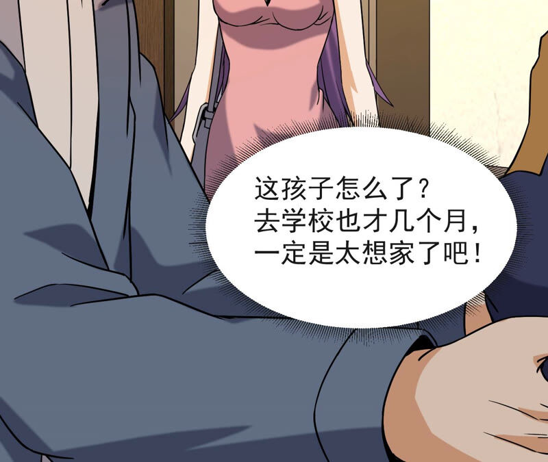 都市仙帝：龙王殿韩漫全集-第53话 敢动我的家人？无删减无遮挡章节图片 