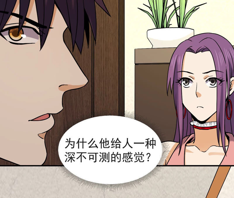 都市仙帝：龙王殿韩漫全集-第53话 敢动我的家人？无删减无遮挡章节图片 