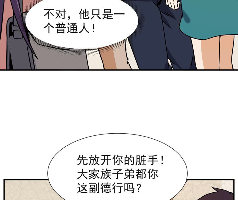 都市仙帝：龙王殿韩漫全集-第53话 敢动我的家人？无删减无遮挡章节图片 