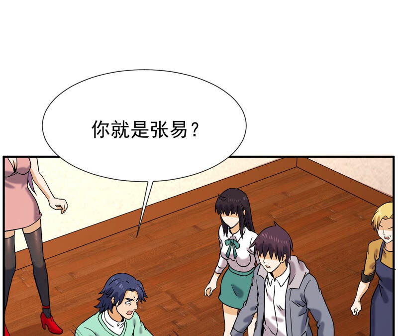 都市仙帝：龙王殿韩漫全集-第53话 敢动我的家人？无删减无遮挡章节图片 