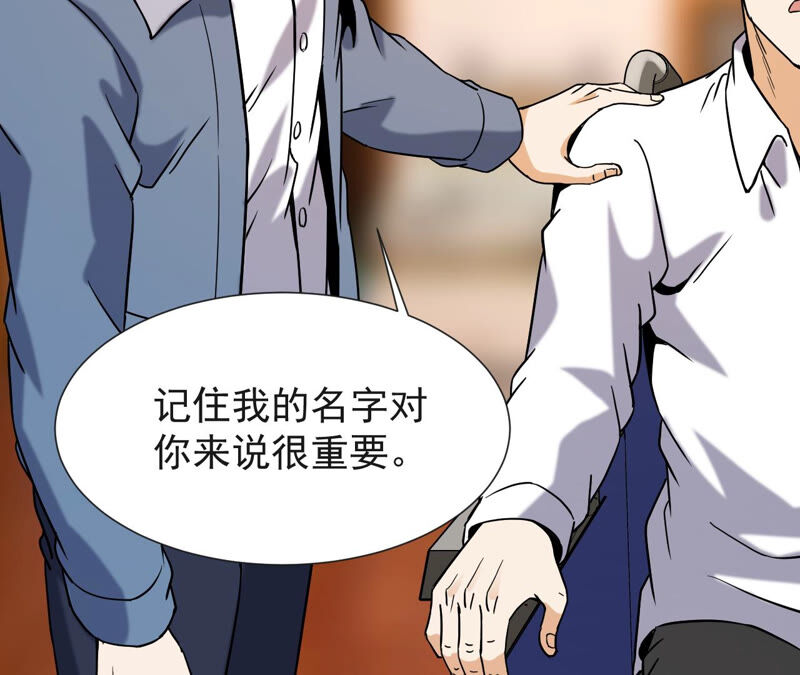 都市仙帝：龙王殿韩漫全集-第53话 敢动我的家人？无删减无遮挡章节图片 