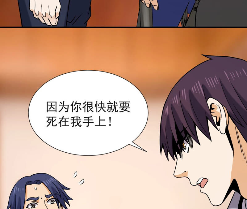 都市仙帝：龙王殿韩漫全集-第53话 敢动我的家人？无删减无遮挡章节图片 