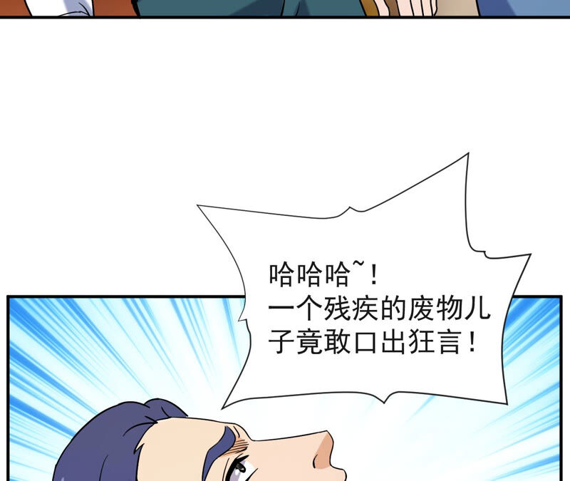 都市仙帝：龙王殿韩漫全集-第53话 敢动我的家人？无删减无遮挡章节图片 