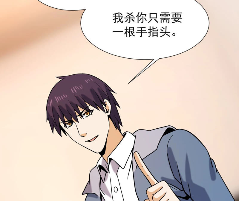 都市仙帝：龙王殿韩漫全集-第53话 敢动我的家人？无删减无遮挡章节图片 