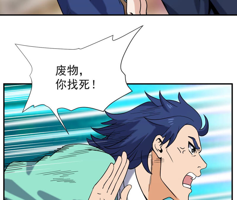 都市仙帝：龙王殿韩漫全集-第53话 敢动我的家人？无删减无遮挡章节图片 