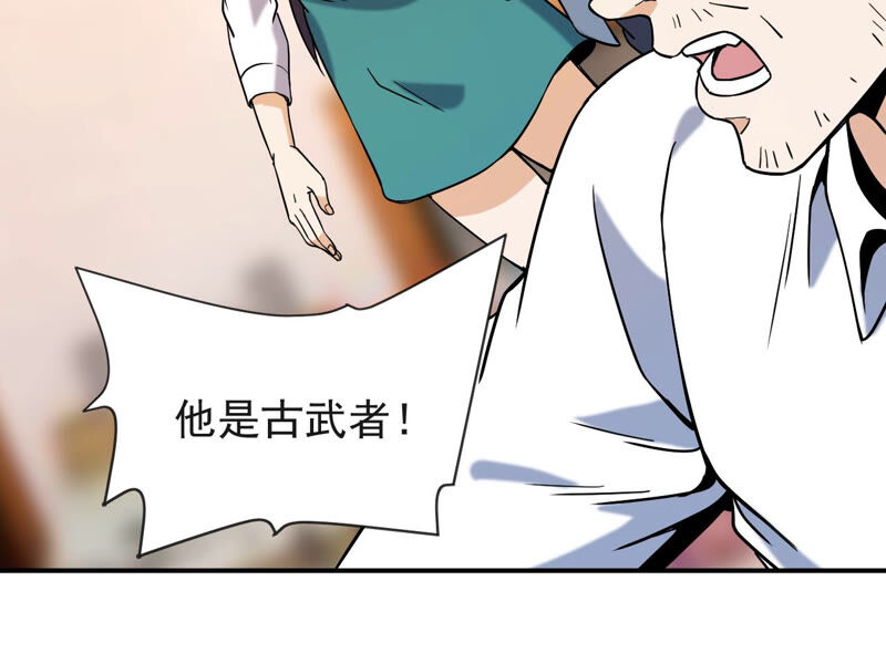 都市仙帝：龙王殿韩漫全集-第53话 敢动我的家人？无删减无遮挡章节图片 