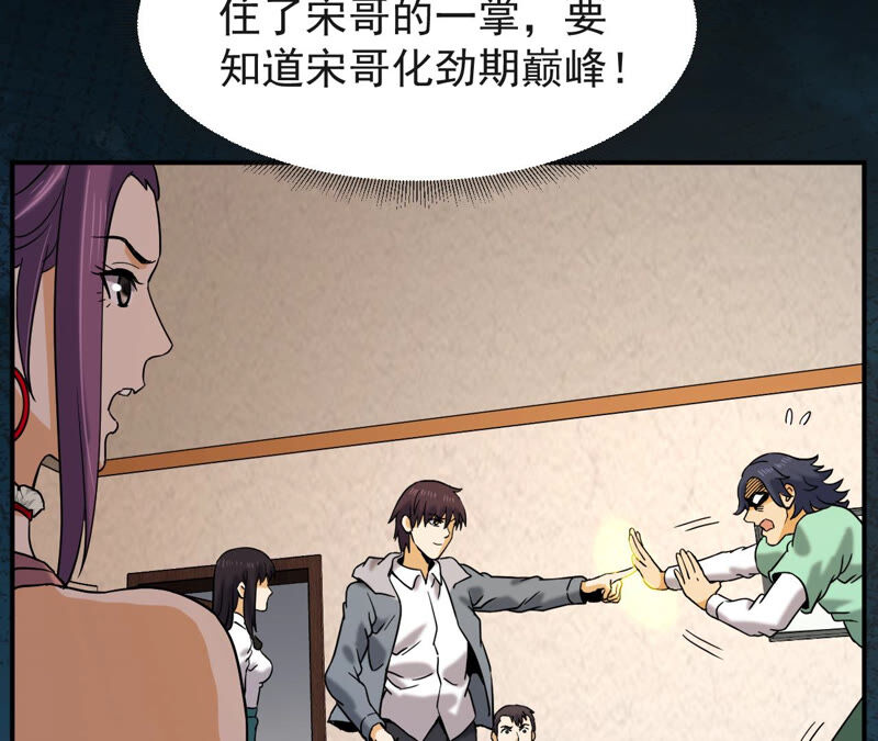 都市仙帝：龙王殿韩漫全集-第53话 敢动我的家人？无删减无遮挡章节图片 