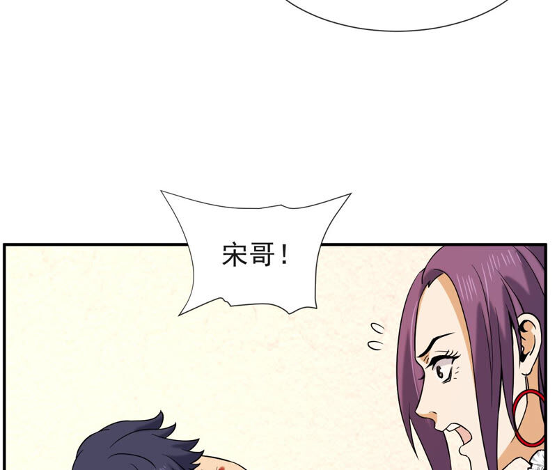 都市仙帝：龙王殿韩漫全集-第53话 敢动我的家人？无删减无遮挡章节图片 