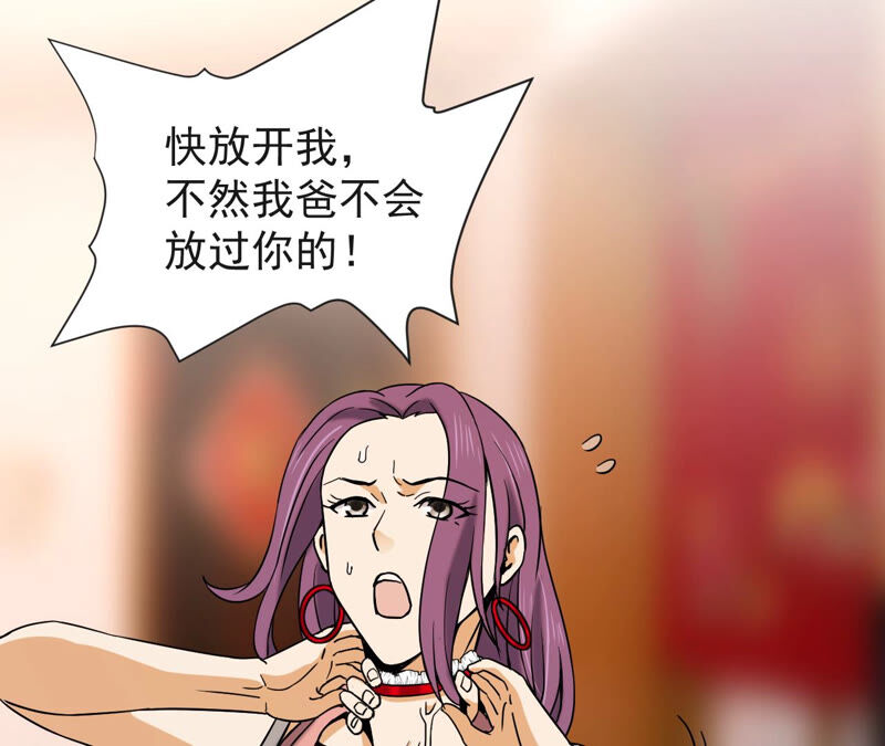 都市仙帝：龙王殿韩漫全集-第53话 敢动我的家人？无删减无遮挡章节图片 