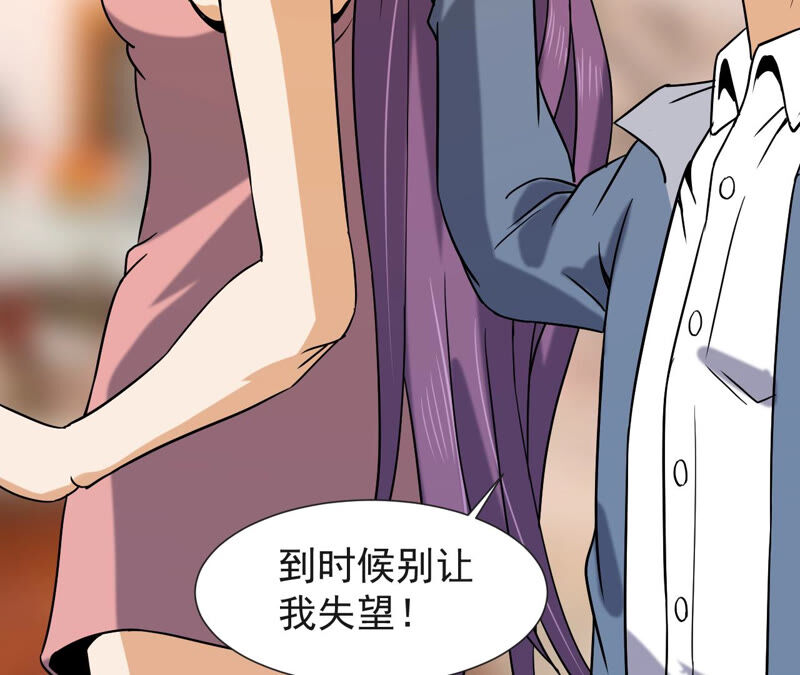 都市仙帝：龙王殿韩漫全集-第53话 敢动我的家人？无删减无遮挡章节图片 