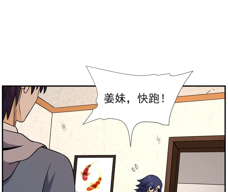都市仙帝：龙王殿韩漫全集-第53话 敢动我的家人？无删减无遮挡章节图片 