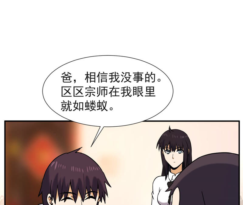 都市仙帝：龙王殿韩漫全集-第53话 敢动我的家人？无删减无遮挡章节图片 