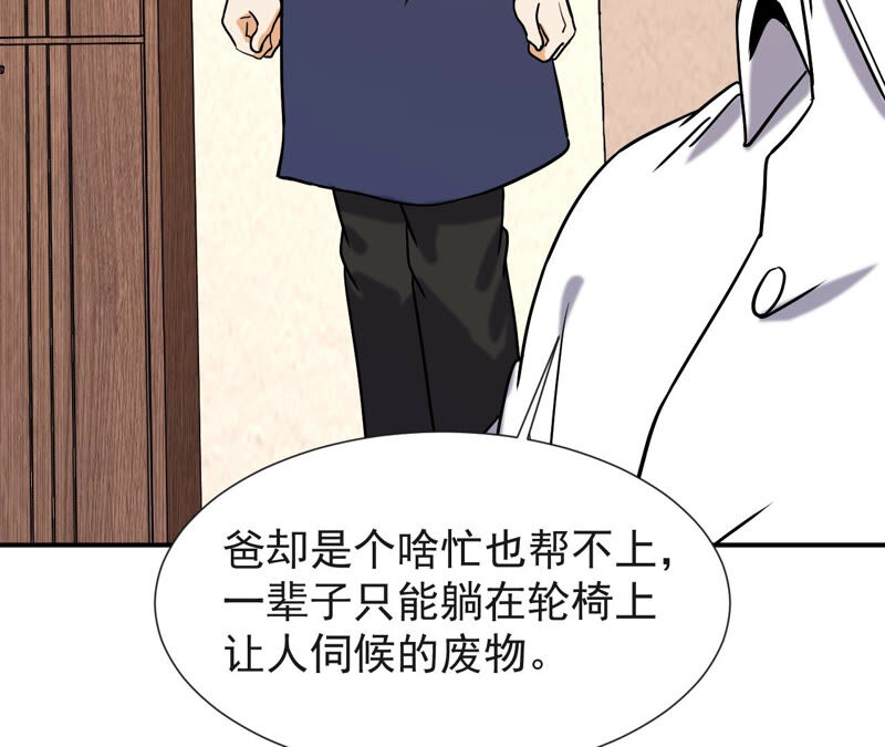 都市仙帝：龙王殿韩漫全集-第53话 敢动我的家人？无删减无遮挡章节图片 