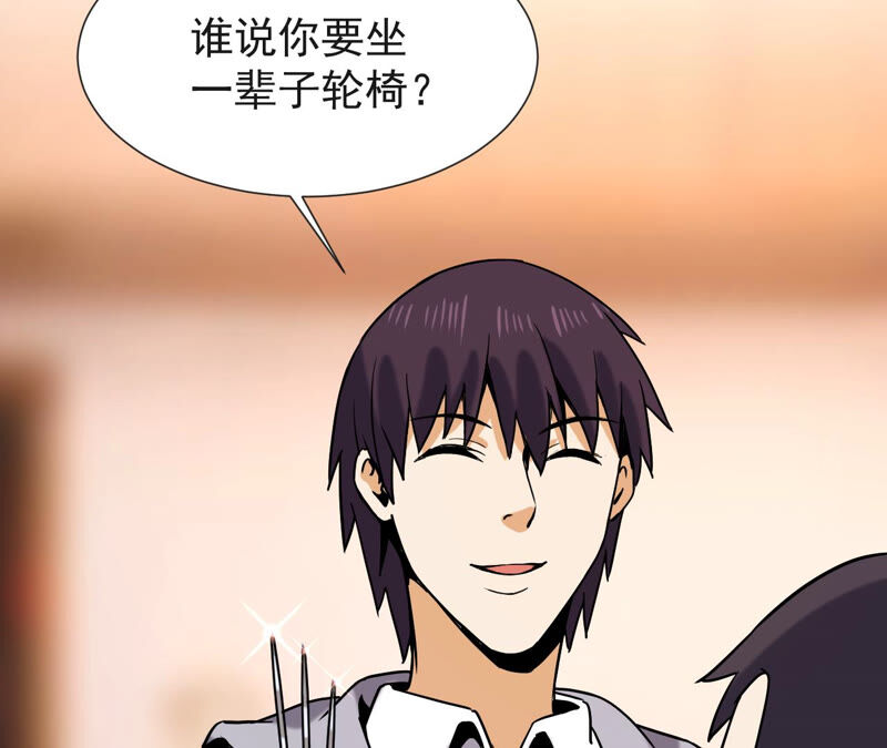 都市仙帝：龙王殿韩漫全集-第53话 敢动我的家人？无删减无遮挡章节图片 