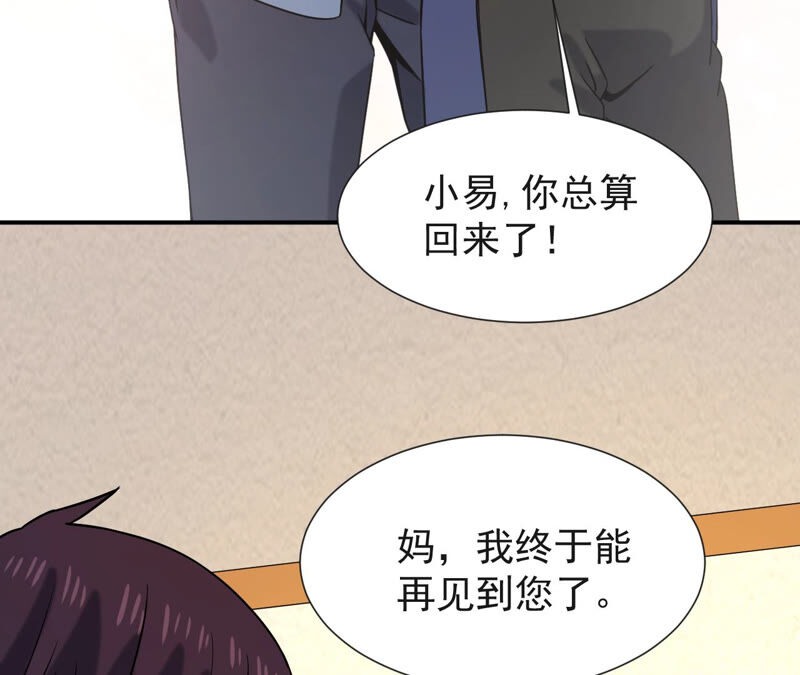 都市仙帝：龙王殿韩漫全集-第53话 敢动我的家人？无删减无遮挡章节图片 