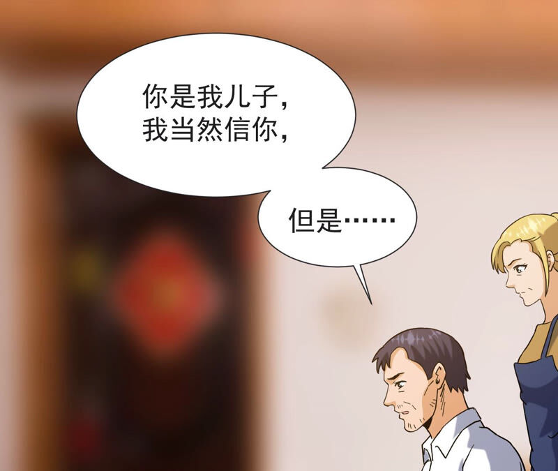 都市仙帝：龙王殿韩漫全集-第54话 恩怨无删减无遮挡章节图片 