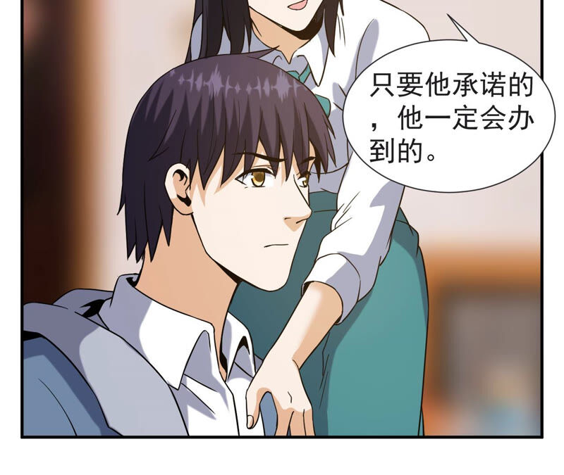 都市仙帝：龙王殿韩漫全集-第54话 恩怨无删减无遮挡章节图片 