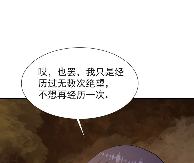都市仙帝：龙王殿韩漫全集-第54话 恩怨无删减无遮挡章节图片 