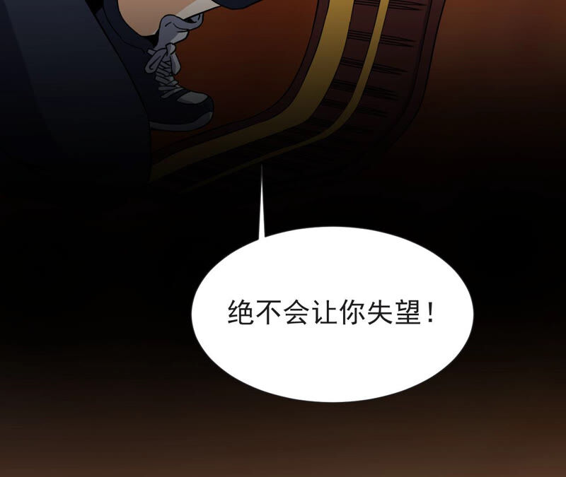都市仙帝：龙王殿韩漫全集-第54话 恩怨无删减无遮挡章节图片 