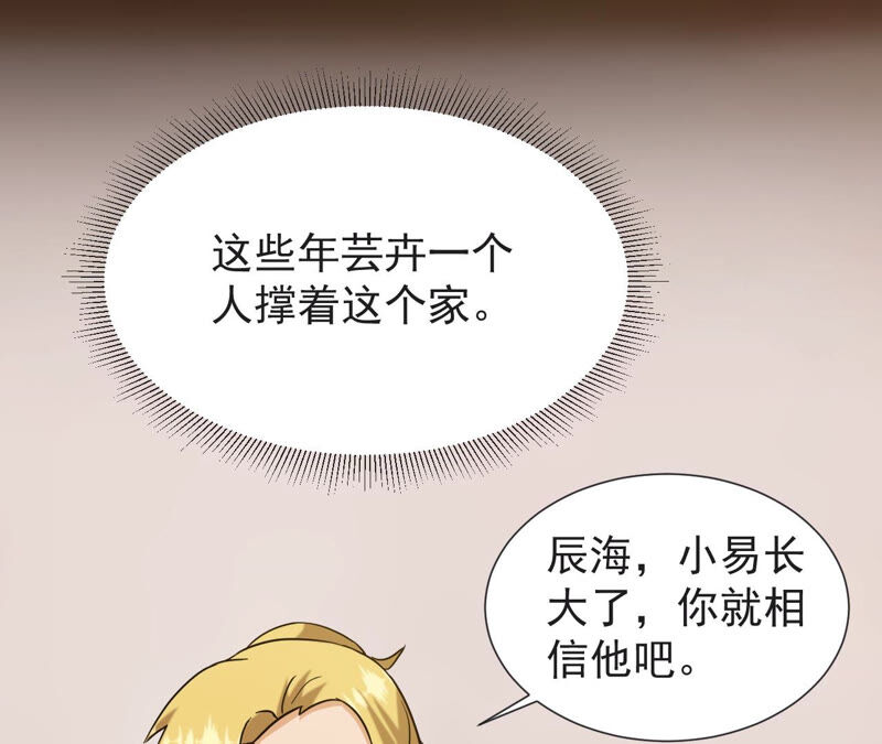 都市仙帝：龙王殿韩漫全集-第54话 恩怨无删减无遮挡章节图片 