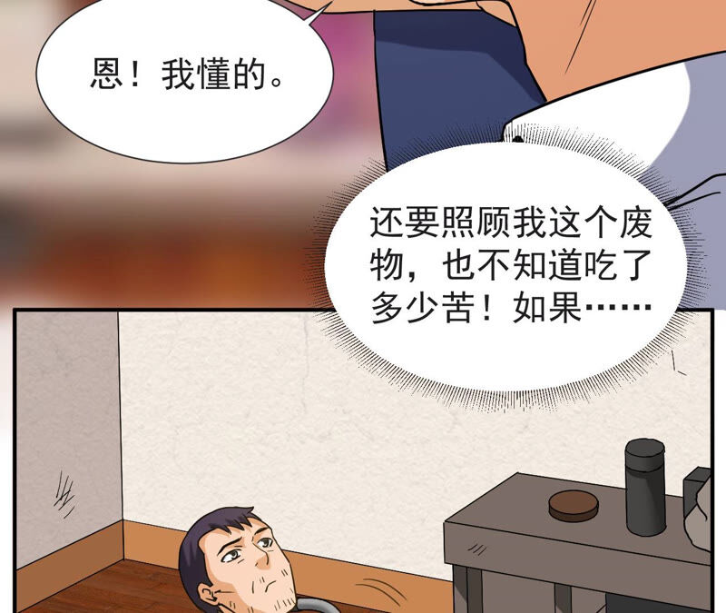 都市仙帝：龙王殿韩漫全集-第54话 恩怨无删减无遮挡章节图片 