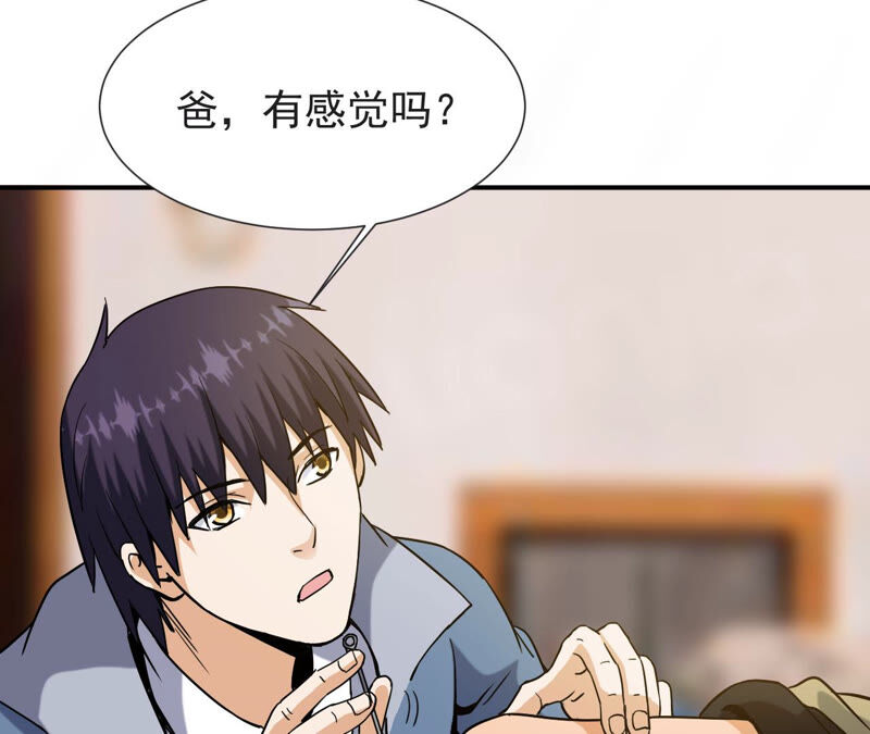 都市仙帝：龙王殿韩漫全集-第54话 恩怨无删减无遮挡章节图片 