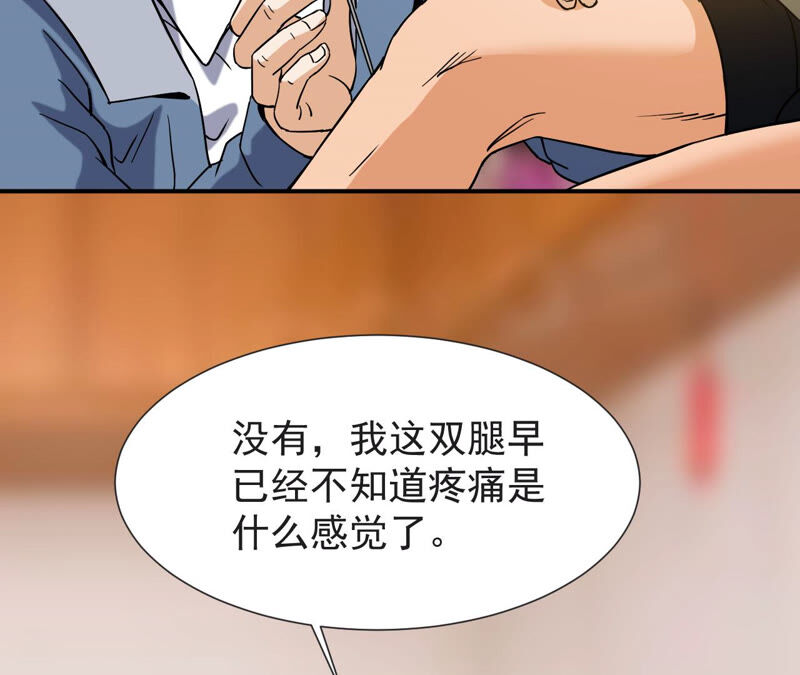 都市仙帝：龙王殿韩漫全集-第54话 恩怨无删减无遮挡章节图片 