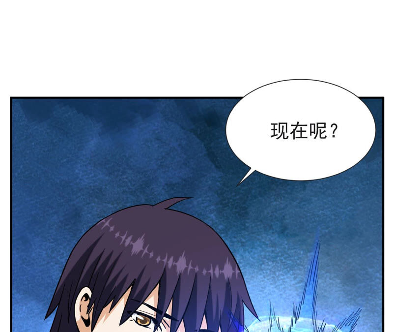 都市仙帝：龙王殿韩漫全集-第54话 恩怨无删减无遮挡章节图片 