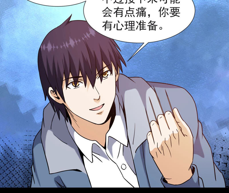 都市仙帝：龙王殿韩漫全集-第54话 恩怨无删减无遮挡章节图片 