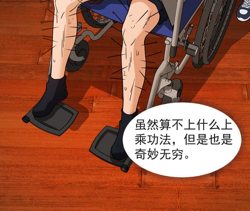 都市仙帝：龙王殿韩漫全集-第54话 恩怨无删减无遮挡章节图片 