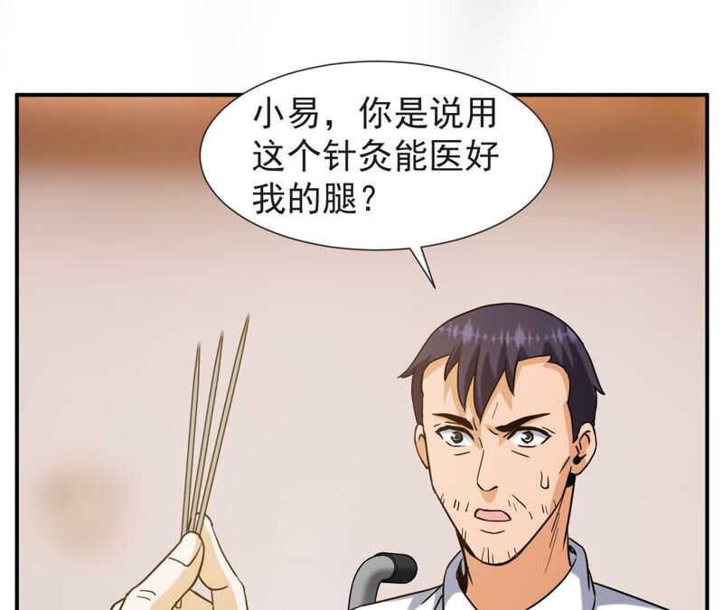 都市仙帝：龙王殿韩漫全集-第54话 恩怨无删减无遮挡章节图片 