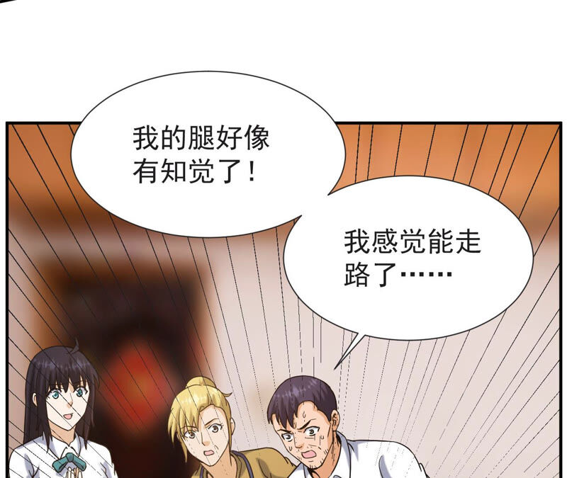 都市仙帝：龙王殿韩漫全集-第54话 恩怨无删减无遮挡章节图片 