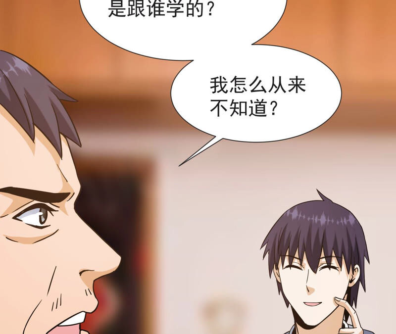 都市仙帝：龙王殿韩漫全集-第54话 恩怨无删减无遮挡章节图片 