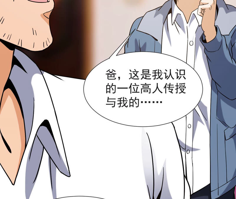 都市仙帝：龙王殿韩漫全集-第54话 恩怨无删减无遮挡章节图片 