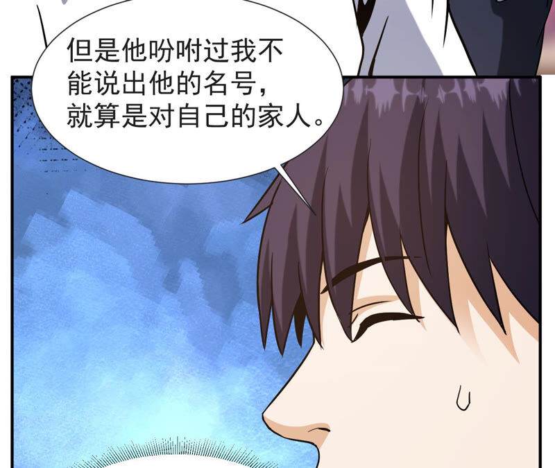 都市仙帝：龙王殿韩漫全集-第54话 恩怨无删减无遮挡章节图片 
