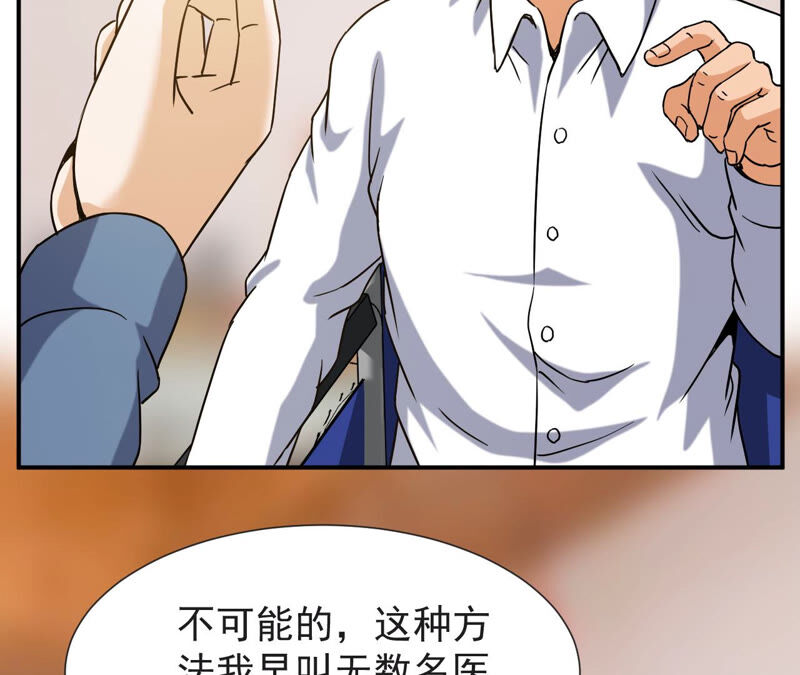 都市仙帝：龙王殿韩漫全集-第54话 恩怨无删减无遮挡章节图片 