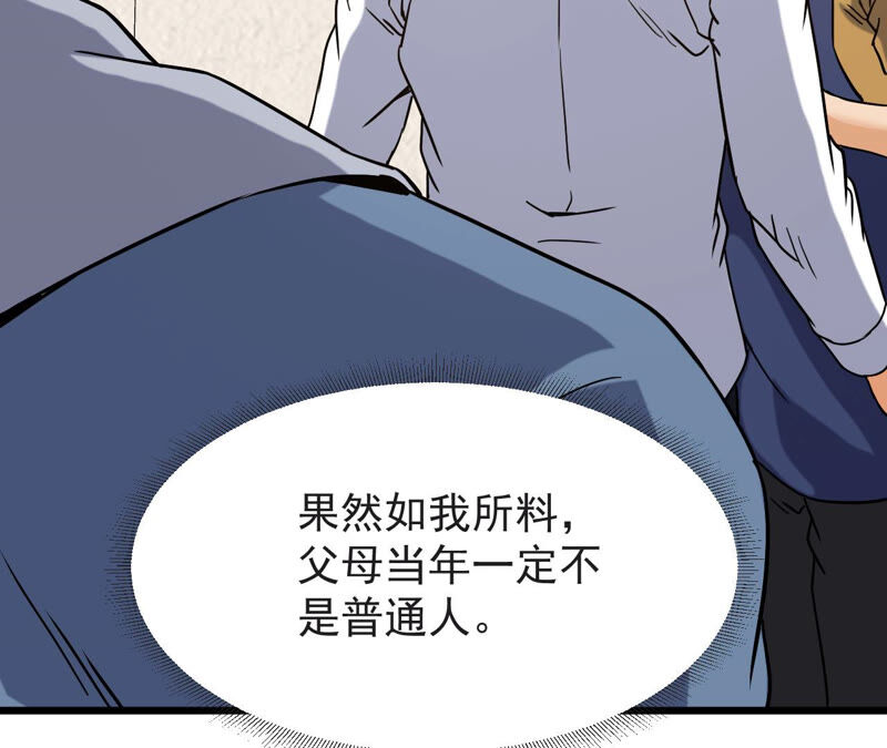 都市仙帝：龙王殿韩漫全集-第54话 恩怨无删减无遮挡章节图片 