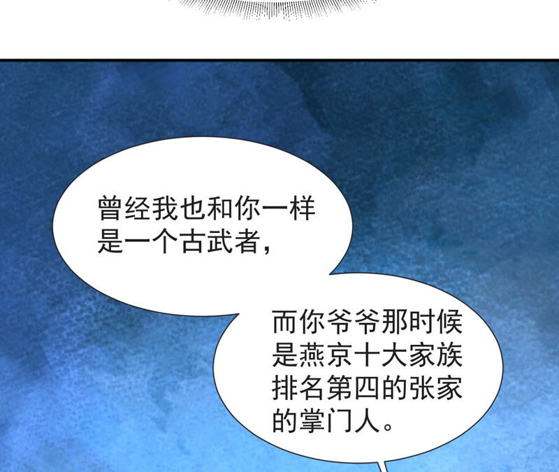 都市仙帝：龙王殿韩漫全集-第54话 恩怨无删减无遮挡章节图片 